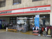 タケウチ自転車店