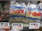 生冷麺（黒、白）、冷麺スープ
